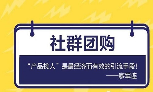 他服務200+社群團購平台從0到1起(qǐ)盤，綜合月流水5億+2