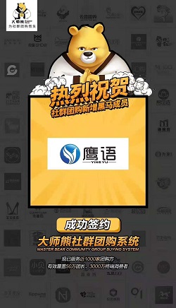 鷹語嚴選：私域電商系統-供應鏈轉型社群團購案例1