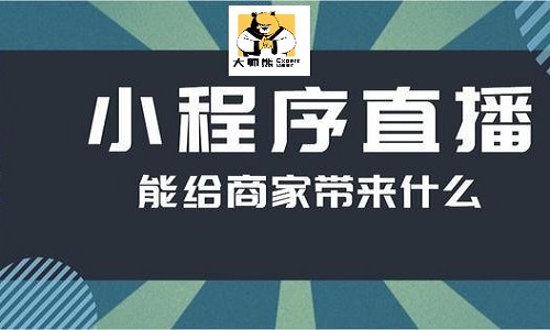 中小企業該如何把握私域直播這(zhè)個風口