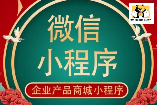 微信裡(lǐ)的團購小程序是怎麼(me)制作的？