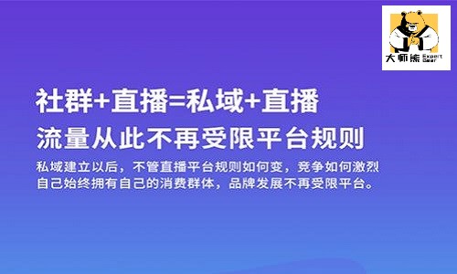 如何建立自己的社群營銷？揭秘私域直播制勝秘訣