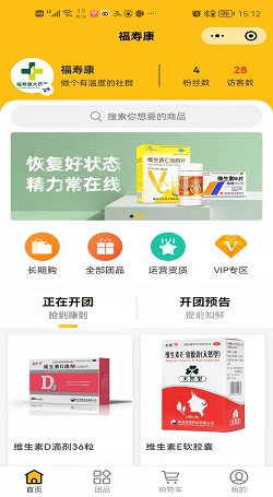 福壽康：做社群用那款社交軟件比較好(hǎo)-線上訂貨系統案例