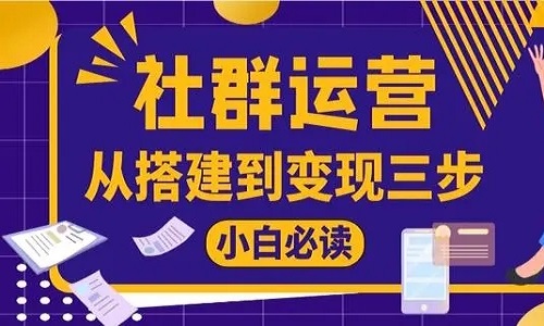 做私域運營一定要做社群運營嗎？社交推薦最符合人性