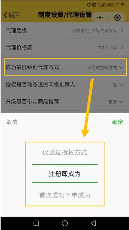 成(chéng)爲最低級别代理方式