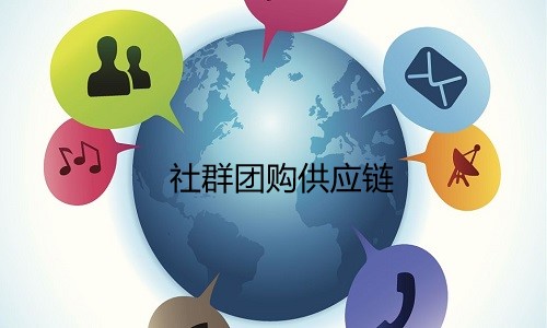 社群團購供應鏈公司有哪些