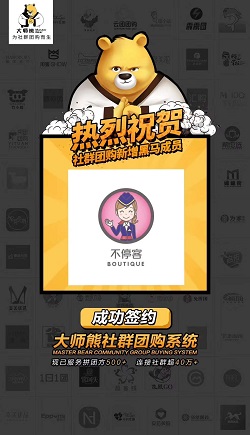 空姐嚴選：社群團購平台優秀客戶案例3