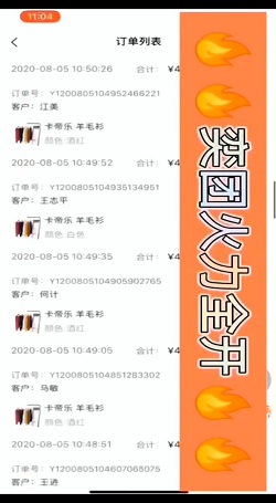 奕團：社群團購小程序案例1