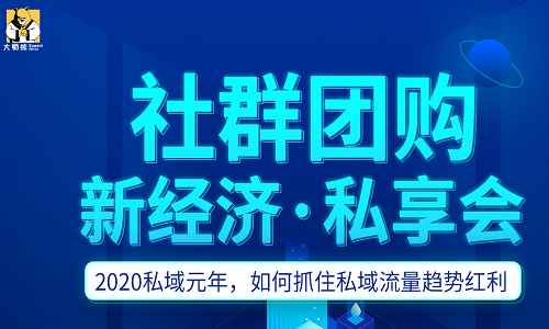 爲什麼(me)比較看好(hǎo)社群團購？