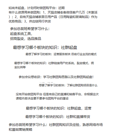 大師熊社群團購總裁班場場火爆背後(hòu)：做到極緻，就(jiù)會(huì)發(fā)光5