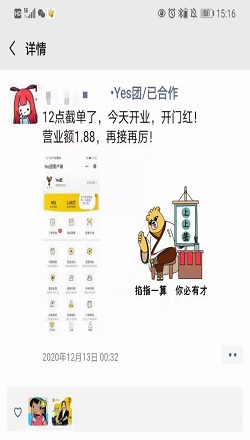 Yes團：團購分銷系統-外貿原單轉型社群團購案例3