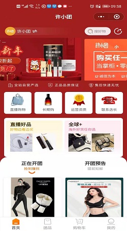 許小團：實體服裝店轉型社群團購案例1