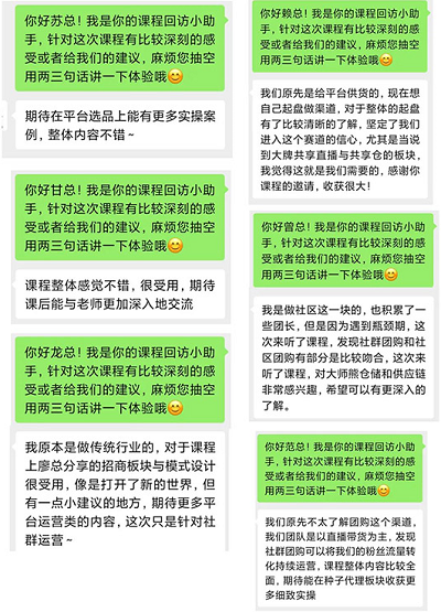 大師熊社群團購總裁班連續11期火熱的秘密7