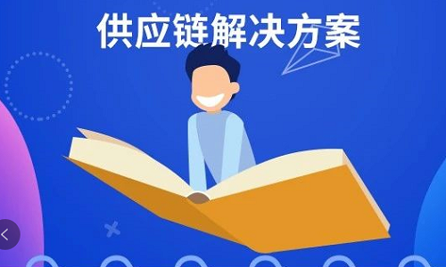 收單易供應鏈系統根據用戶需求新增N個功能(néng)