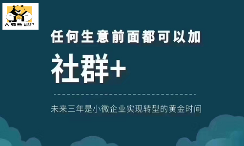 社群團購比較火，想做的話要怎麼(me)開(kāi)始？