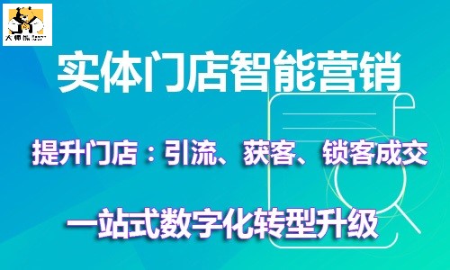 實體店還(hái)有出路嗎？實體門店轉型升級