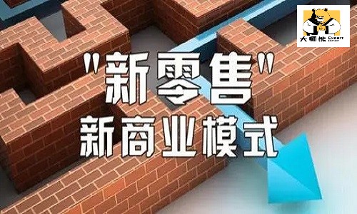 實體商家轉型新零售面(miàn)臨哪些困難？