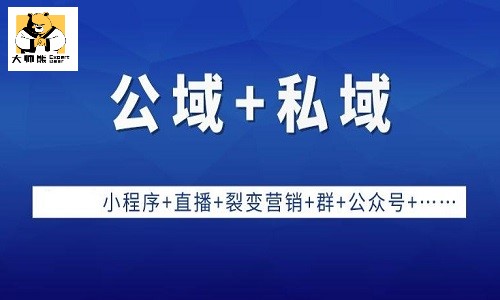 實體流量導線上微信方法，公域轉私域具體操作方式