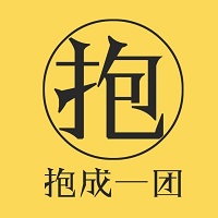 抱成(chéng)一團logo