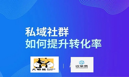 私域直播會(huì)是2022新風口嗎？如何玩轉私域社群爆品營銷？