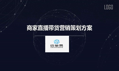 怎樣(yàng)成(chéng)爲電商平台供應商？供應商私域直播帶貨新方案