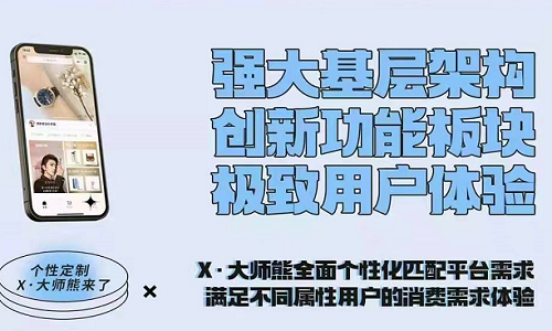 大師熊私域電商系統用戶鎖定關系優化上線